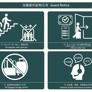 High Five アパート